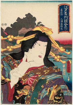 Utagawa Kunisada: Matsuchiyama: Miuraya Agemaki, from the series Pictures of Famous Places in Edo (Edo meisho zue) - Museum of Fine Arts