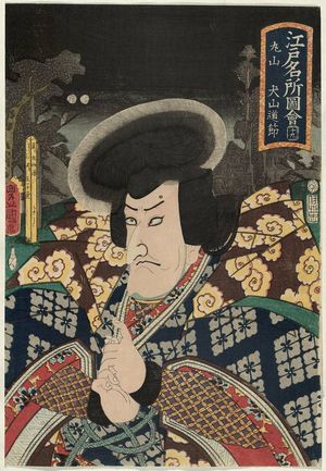 Utagawa Kunisada: Maruyama: Inuyama Dôsetsu, from the series Pictures of Famous Places in Edo (Edo meisho zue) - Museum of Fine Arts