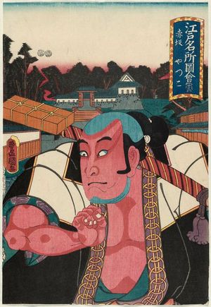 歌川国貞: Akasaka: Yakko, from the series Pictures of Famous Places in Edo (Edo meisho zue) - ボストン美術館