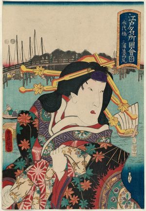 歌川国貞: Eitaibashi: Miuraya Takao, from the series Pictures of Famous Places in Edo (Edo meisho zue) - ボストン美術館