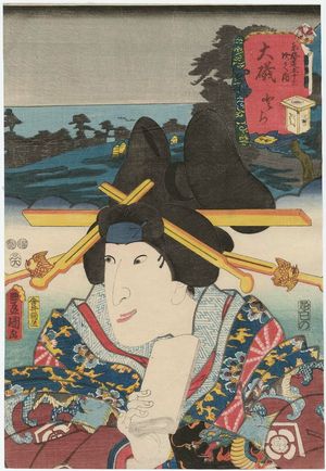 Utagawa Kunisada: Ôiso: (Actor Iwai Hanshirô VII as) Tora, from the series Fifty-three Stations of the Tôkaidô Road (Tôkaidô gojûsan tsugi no uchi) - Museum of Fine Arts