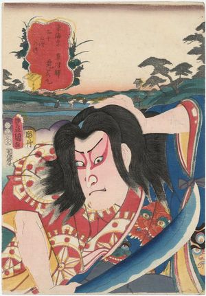 Utagawa Kunisada: Kusatsu: (Actor Arashi Kichisaburô III as) Oniwakamaru, from the series Fifty-three Stations of the Tôkaidô Road (Tôkaidô gojûsan tsugi no uchi) - Museum of Fine Arts