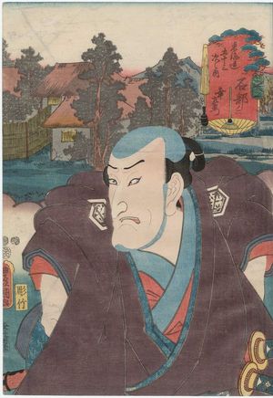 Utagawa Kunisada: Ishibe, no. 2 (Ishibe no ni): (Actor Seki Sanjûrô III as) Kôzaemon, from the series Fifty-three Stations of the Tôkaidô Road (Tôkaidô gojûsan tsugi no uchi) - Museum of Fine Arts