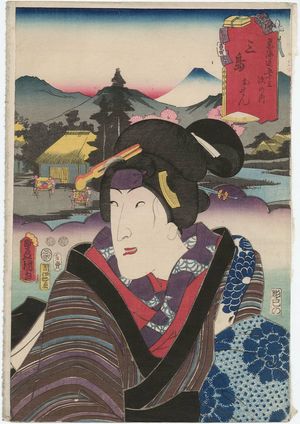 歌川国貞: Mishima: (Actor Segawa Kikunojô V as) Osen, from the series Fifty-three Stations of the Tôkaidô Road (Tôkaidô gojûsan tsugi no uchi) - ボストン美術館