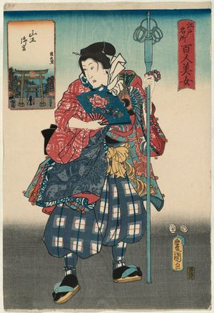 Utagawa Kunisada: The Sannô Shrine (Sannô gogû), from the series One Hundred Beautiful Women at Famous Places in Edo (Edo meisho hyakunin bijo) - Museum of Fine Arts