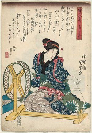 Utagawa Kunisada: Fujin tashinami gusa - Museum of Fine Arts