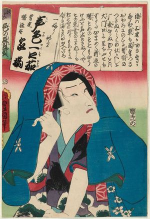 Utagawa Kunisada: Actor - Museum of Fine Arts