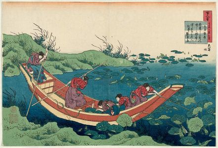 Katsushika Hokusai: Poem by Bunya no Asayasu (Fumiya no Asayasu), from the series One Hundred Poems Explained by the Nurse (Hyakunin isshu uba ga etoki) - Museum of Fine Arts