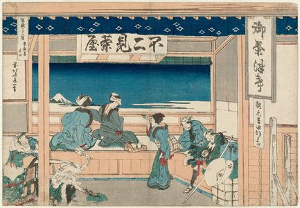 Katsushika Hokusai: Yoshida on the Tôkaidô (Tôkaidô Yoshida), from the series Thirty-six Views of Mount Fuji (Fugaku sanjûrokkei) - Museum of Fine Arts