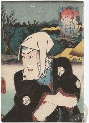 Utagawa Kunisada: Imure, between Futakawa and Yoshida: (Actor Bandô Mitsugorô III as) Chûbei, from the series Fifty-three Stations of the Tôkaidô Road (Tôkaidô gojûsan tsugi no uchi), here called Tôkaidô - Museum of Fine Arts