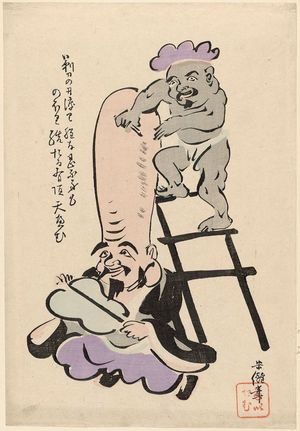 Kubota Beisen: Daikoku Shaving the Head of Fukurokuju - ボストン美術館
