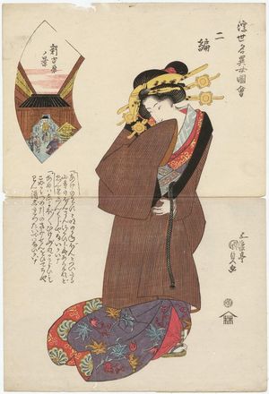 歌川国貞: from the series Pictures of Remarkable Women of the Floating World, Series Two (Ukiyo meijo zue nihen) - ボストン美術館