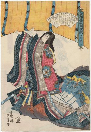 Utagawa Kunisada: Sei Shônagon, from the series Mirror of Renowned Exemplary Women of Japan (Yamato kômei retsujo kagami) - Museum of Fine Arts