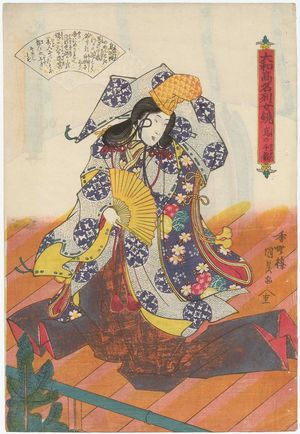 歌川国貞: Shima no Senzai, from the series Mirror of Renowned Exemplary Women of Japan (Yamato kômei retsujo kagami) - ボストン美術館