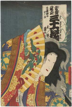 Japanese Print "Pampas Grass of Nasu Moor (Nasuno no susuki): (Actor Iwai Kumesaburô III) as Tamamo no mae, from the series Popular Matches for Thirty-six Selected Flowers (Tôsei mitate sanjûroku kasen)" by Utagawa Kunisada, 歌川国貞 (Utagawa Kunisada I (Toyokuni III))