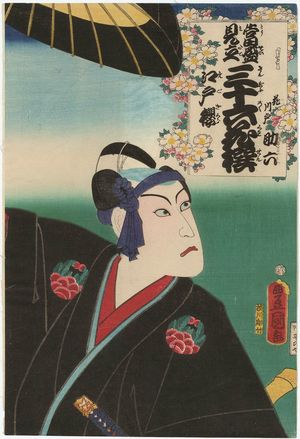 Utagawa Kunisada: Cherry Blossoms of Edo (Edozakura): (Actor Kawarazaki Gonjûrô I as) Hanakawado Sukeroku, from the series Popular Matches for Thirty-six Selected Flowers (Tôsei mitate sanjûroku kasen) - Museum of Fine Arts