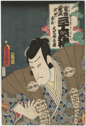 Utagawa Kunisada: Lotus Blossoms in the Pond (Chi no nake no renge): (Actor Ichimura Uzaemon XIII as) Tenjiku Tokubei, from the series Popular Matches for Thirty-six Selected Flowers (Tôsei mitate sanjûroku kasen) - Museum of Fine Arts