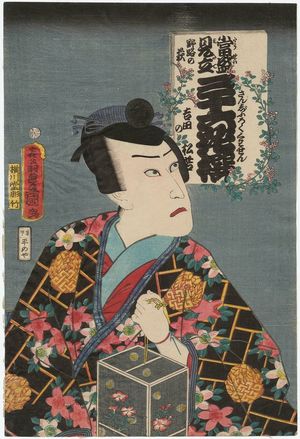 Utagawa Kunisada: Bush Clover of Noji (Noji no hagi): (Actor Kawarazaki Gonjûrô I as) Yoshida no Matsuwaka, from the series Popular Matches for Thirty-six Selected Flowers (Tôsei mitate sanjûroku kasen) - Museum of Fine Arts