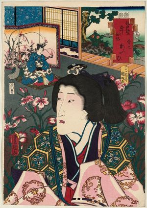 歌川国貞: No. 9, Aoi: Actor Ichikawa Danjûrô VIII, from the series Fifty-four Chapters of Edo Purple (Edo murasaki gojûyo-jô) - ボストン美術館