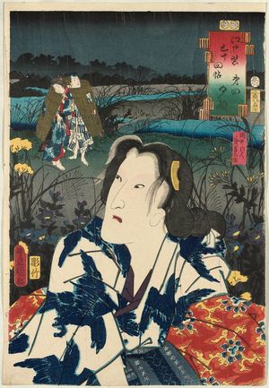 歌川国貞: No. 4, Yûgao: Actor, from the series Fifty-four Chapters of Edo Purple (Edo murasaki gojûyo-jô) - ボストン美術館