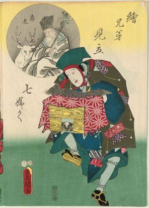 Utagawa Kunisada: Jurô, from the series Parodies of the Seven Gods of Good Fortune in Matching Pictures (Ekyôdai mitate Shichifuku) - Museum of Fine Arts