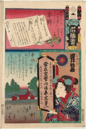 歌川国貞: Hongo: Actor Iwai Shijaku as Yaoya Oshichi, from the series Flowers of Edo and Views of Famous Places (Edo no hana meishô-e) - ボストン美術館