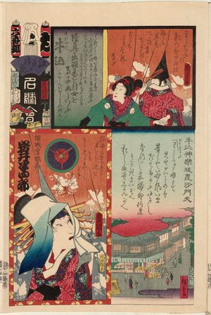 Utagawa Kunisada: Ushigome: Actor Iwai Hanshirô as the Courtesan Miyagino, from the series Flowers of Edo and Views of Famous Places (Edo no hana meishô-e) - Museum of Fine Arts