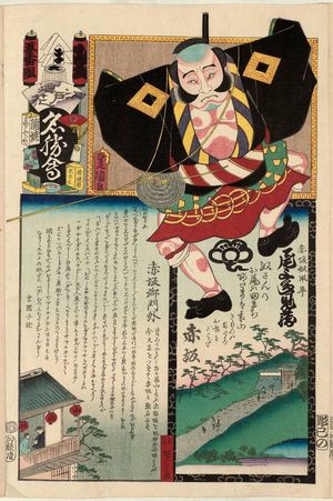 Utagawa Kunisada: Ma Brigade, Akasaka: Actor Onoe Tamizô as an Akasaka Yakko Kite, from the series Flowers of Edo and Views of Famous Places (Edo no hana meishô-e) - Museum of Fine Arts