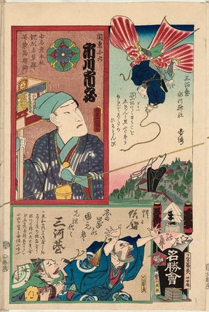 歌川国貞: Mikawadai: Actor Ichikawa Ichizô, from the series Flowers of Edo and Views of Famous Places (Edo no hana meishô-e) - ボストン美術館