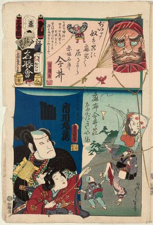 歌川国貞: Shi Brigade, Imai: Actor Ichikawa Kuzô as Imai Shirô Kanehira, from the series Flowers of Edo and Views of Famous Places (Edo no hana meishô-e) - ボストン美術館