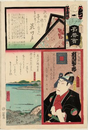 歌川国貞: Hanakawado, from the series Flowers of Edo and Views of Famous Places (Edo no hana meishô-e) - ボストン美術館