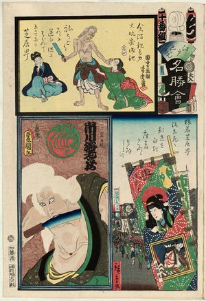 歌川国貞: Shibaimachi: Actor Ichikawa Ebizô as the Old Woman of the Lonely House (Hitotsuya no baba), from the series Flowers of Edo and Views of Famous Places (Edo no hana meishô-e) - ボストン美術館