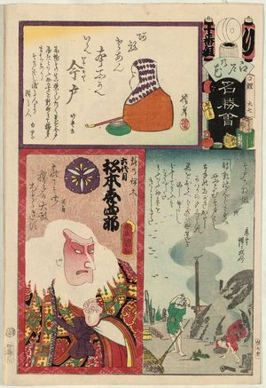 歌川国貞: Imado: Actor Matsumoto Kôshirô VI as Hige no Ikyû, from the series Flowers of Edo and Views of Famous Places (Edo no hana meishô-e) - ボストン美術館