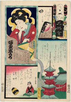歌川国貞: Asakusa, from the series Flowers of Edo and Views of Famous Places (Edo no hana meishô-e) - ボストン美術館