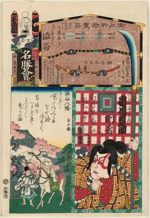 歌川国貞: Shibuya: Actor Ichikawa Shinnosuke, from the series Flowers of Edo and Views of Famous Places (Edo no hana meishô-e) - ボストン美術館