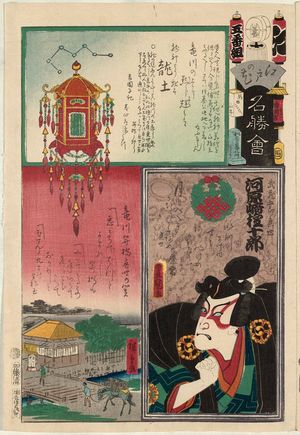 Utagawa Kunisada: Ryûdo: Actor Kawarazaki Gonjûrô, from the series Flowers of Edo and Views of Famous Places (Edo no hana meishô-e) - Museum of Fine Arts