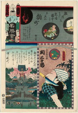 歌川国貞: Kôjimachi: Actor Seki Sanjûrô, from the series Flowers of Edo and Views of Famous Places (Edo no hana meishô-e) - ボストン美術館