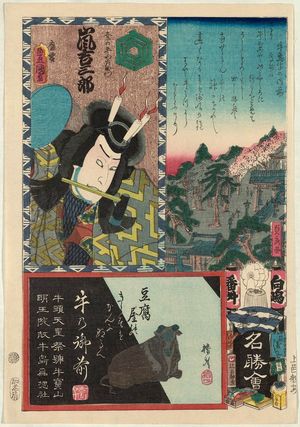 歌川国貞: Ushi no gozen, from the series Flowers of Edo and Views of Famous Places (Edo no hana meishô-e) - ボストン美術館