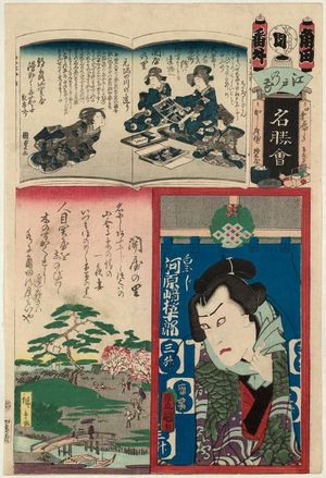 歌川国貞: Sekiya no sato, from the series Flowers of Edo and Views of Famous Places (Edo no hana meishô-e) - ボストン美術館