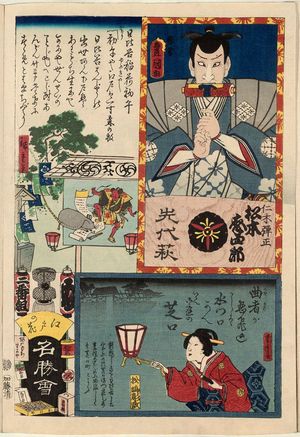 歌川国貞: Shibaguchi, from the series Flowers of Edo and Views of Famous Places (Edo no hana meishô-e) - ボストン美術館