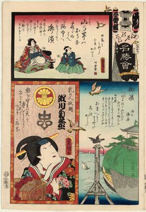 歌川国貞: Ohama, from the series Flowers of Edo and Views of Famous Places (Edo no hana meishô-e) - ボストン美術館