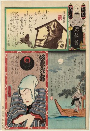 Utagawa Kunisada: Shubi no matsu, from the series Flowers of Edo and Views of Famous Places (Edo no hana meishô-e) - Museum of Fine Arts