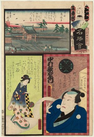 歌川国貞: Shimodani: Actor Nakamura Utaemon as Hidari Jingorô, from the series Flowers of Edo and Views of Famous Places (Edo no hana meishô-e) - ボストン美術館