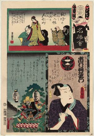 歌川国貞: Ningyô-chô, from the series Flowers of Edo and Views of Famous Places (Edo no hana meishô-e) - ボストン美術館