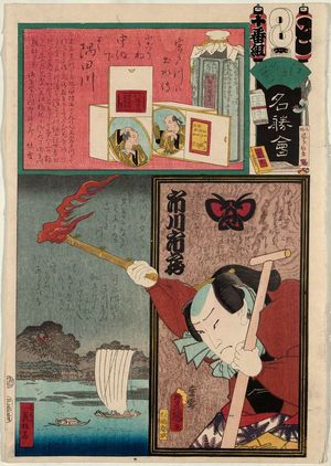 歌川国貞: Sumidagawa: Actor Ichikawa Ichizô, from the series Flowers of Edo and Views of Famous Places (Edo no hana meishô-e) - ボストン美術館
