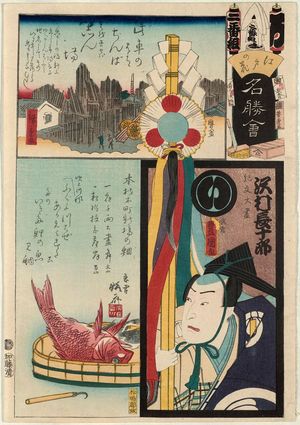 歌川国貞: Shinba: Actor Sawamura Chôjûrô, from the series Flowers of Edo and Views of Famous Places (Edo no hana meishô-e) - ボストン美術館