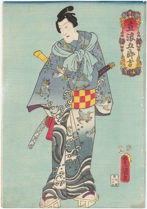 Utagawa Kunisada: Actor - Museum of Fine Arts