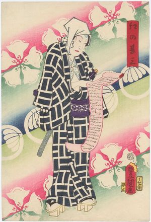 Utagawa Kunisada: Actor - Museum of Fine Arts