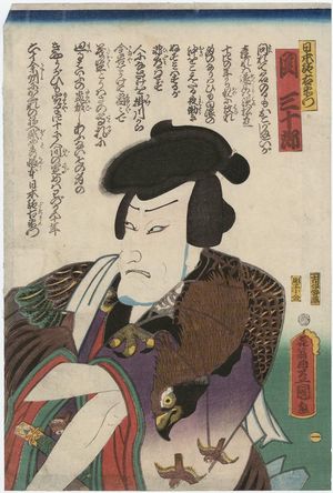 Utagawa Kunisada: Actor Seki Sanjûjô as Nippondaemon - Museum of Fine Arts