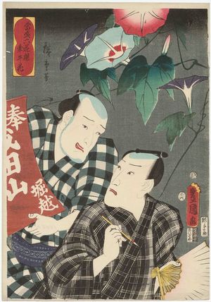 Utagawa Kunisada: Morning Glory (Kengyûka/asagao): Actors Ichikawa Danjûrô VIII and Asao Okuyama III, from the series Selection of Six Flowers Currently in Full Bloom (Tôsei rokkasen) - Museum of Fine Arts